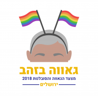 גאווה בזהב – מצעד בסימן ותיקי ותיקות הקהילה – עיצוב גרפי איתמר בוחניק גאווה בזהב - מצעד בסימן ותיקי ותיקות הקהילה - עיצוב גרפי איתמר בוחניק